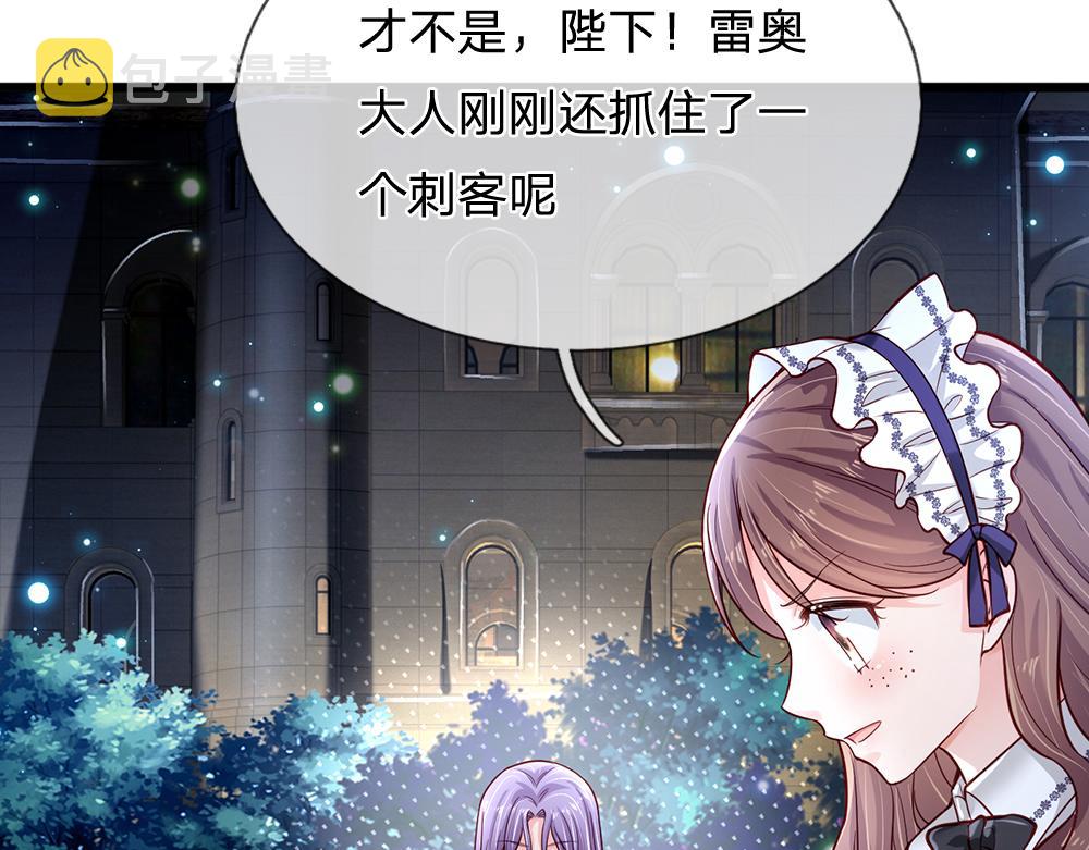 第136话 陛下，有刺客！71