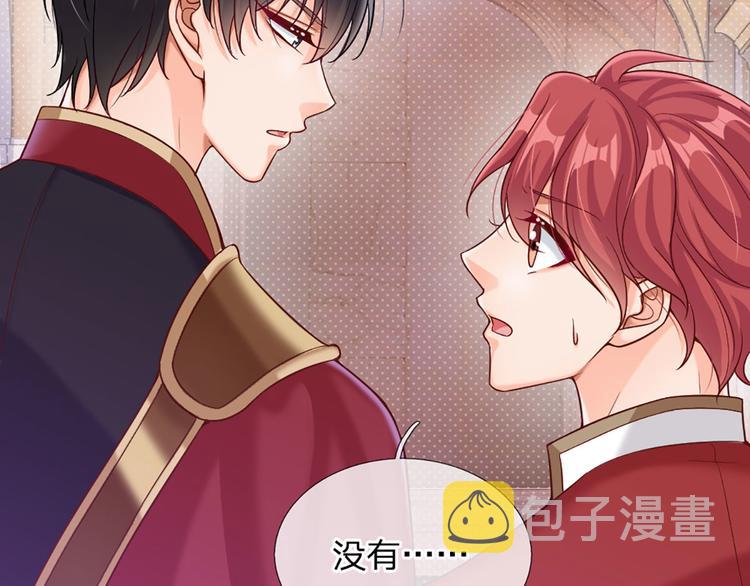 第3话 救命！有刺客！73