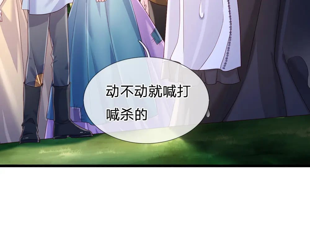 第232话 拿捏31