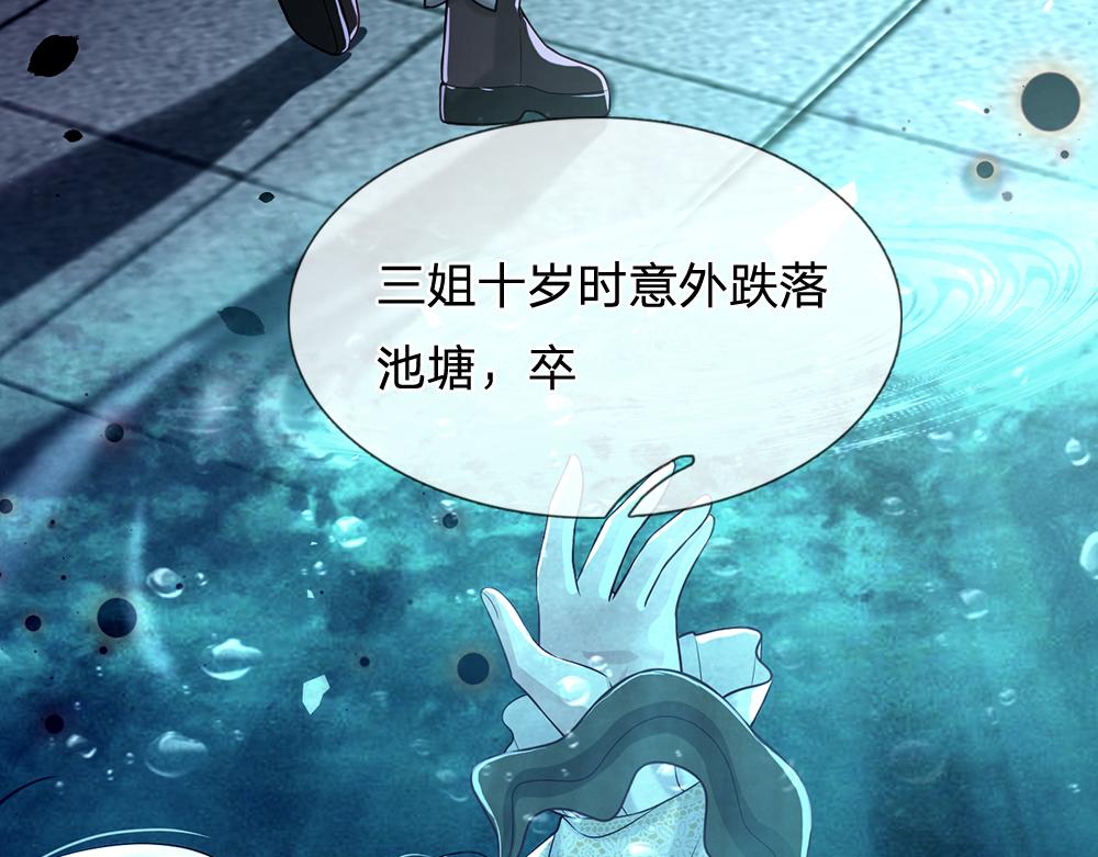 第116话 丞相家的秘密58