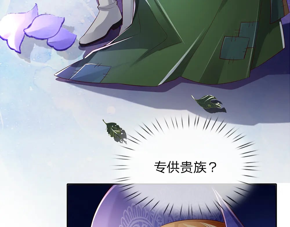 第268话 一切都只是假的24