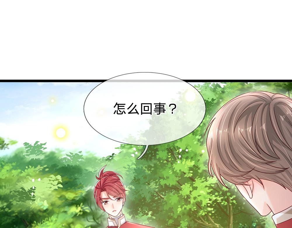 第132话 不准欺负女孩子！17