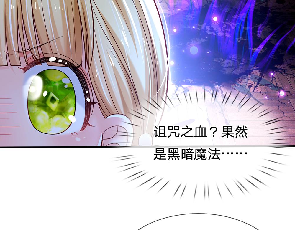 第113话 伊蒂丝超棒哒！42