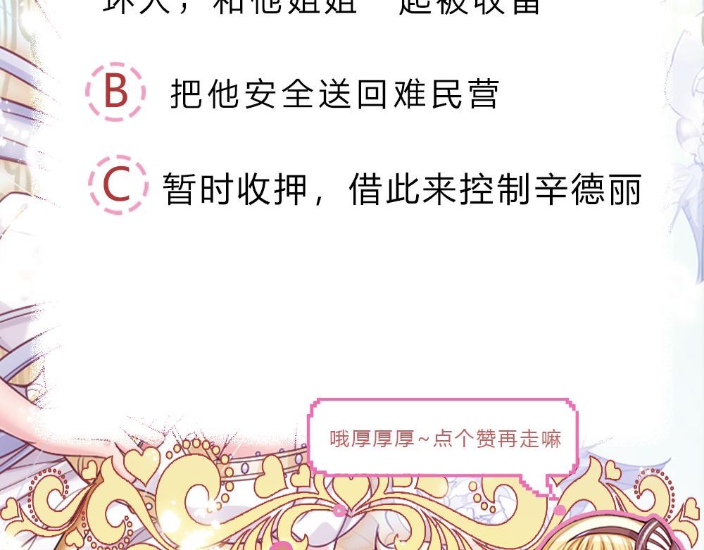 第137话 苦难姐弟79