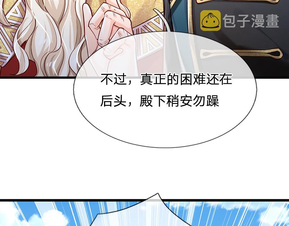 第130话 今日特训，做雪糕？68