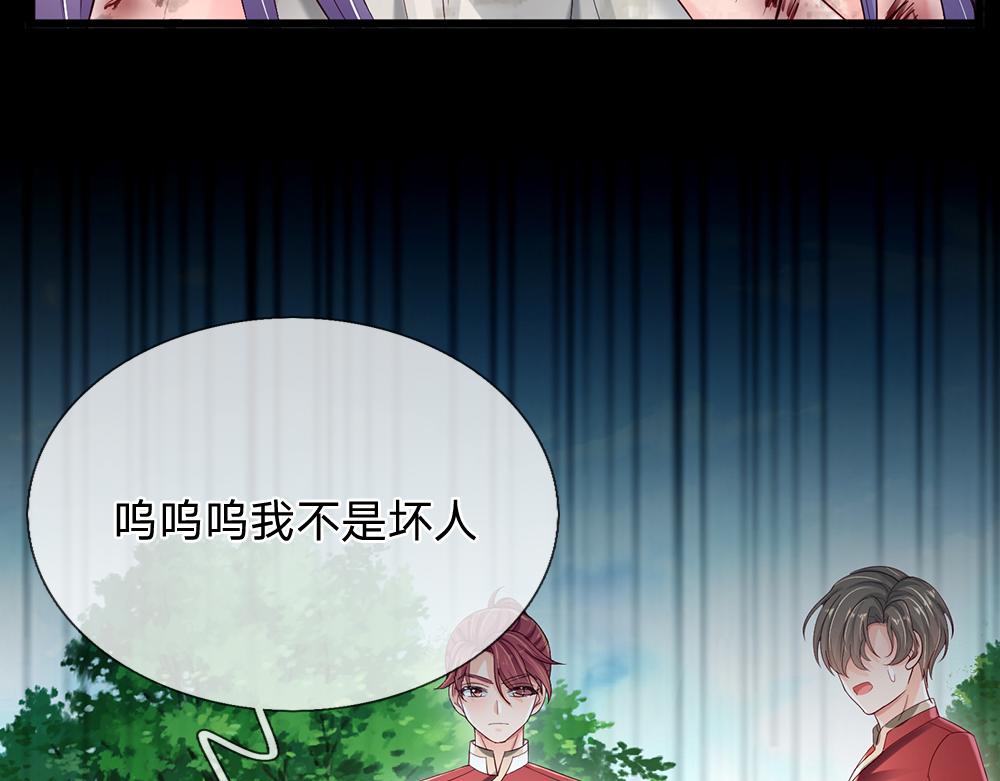 第132话 不准欺负女孩子！24