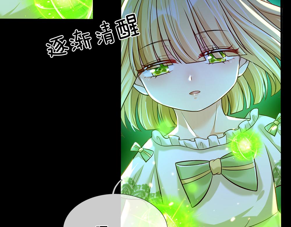 第65话 血脉觉醒45