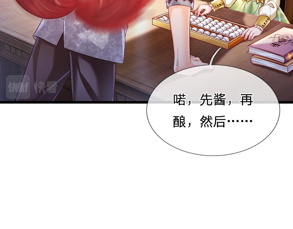 第91话 心动~陛下好可爱！57