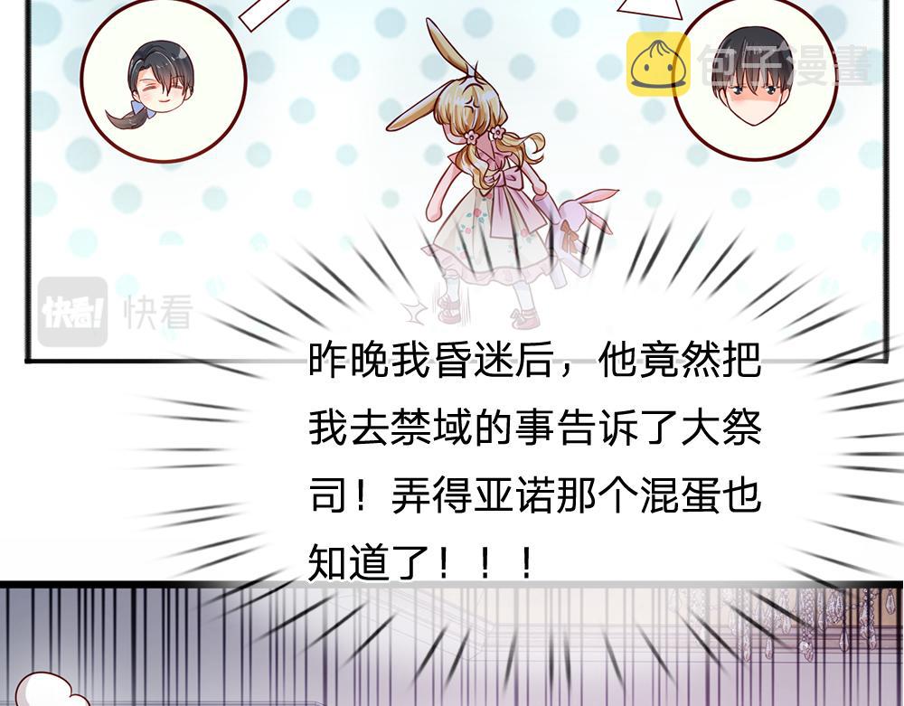 第110话 被发现的秘密10