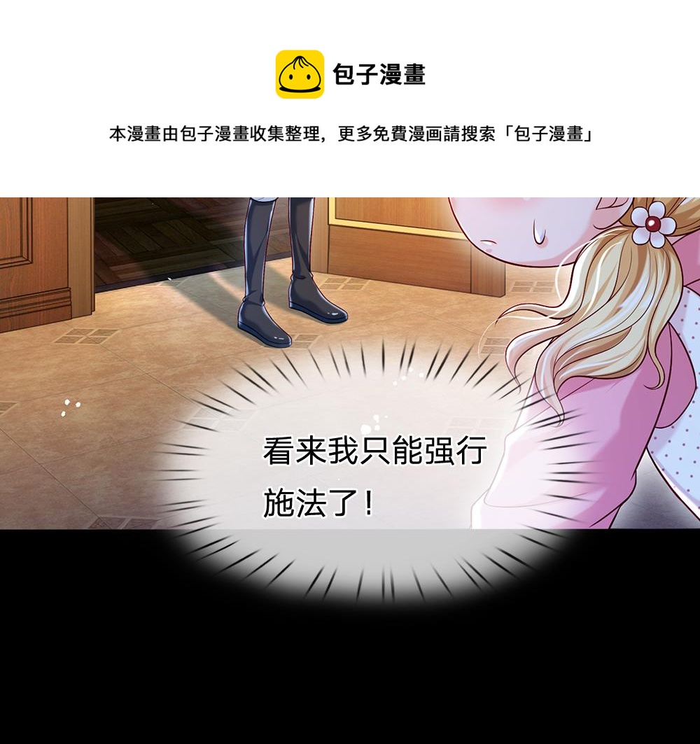 第113话 伊蒂丝超棒哒！80