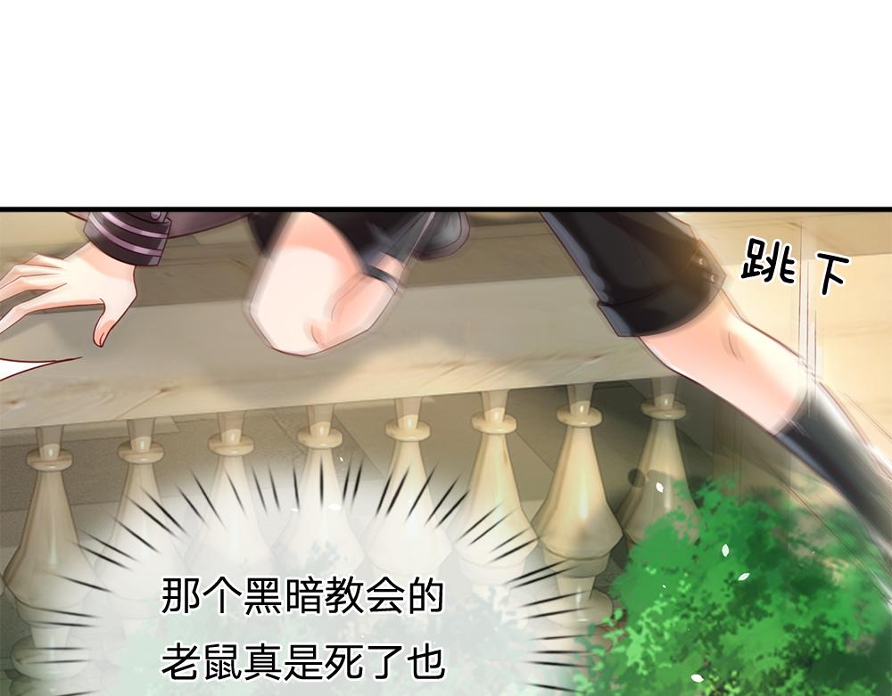 第61话 眼线59