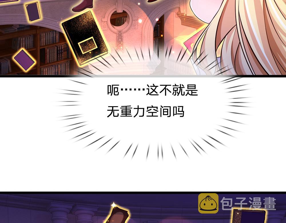 第101话 书阁神秘空间42