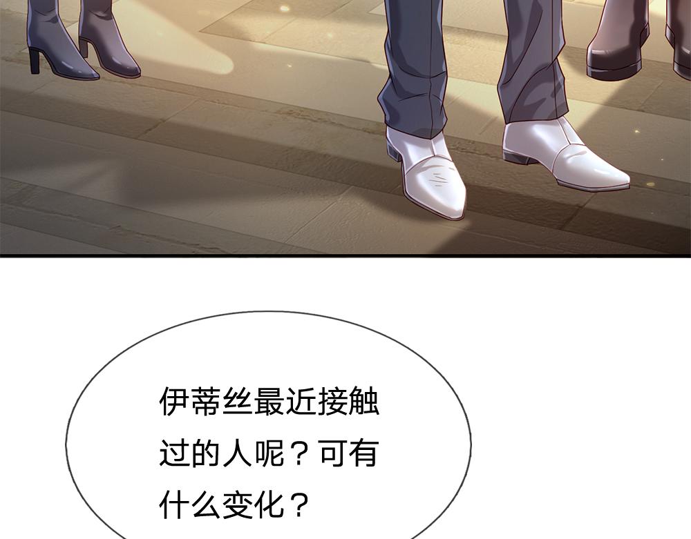 第61话 眼线31