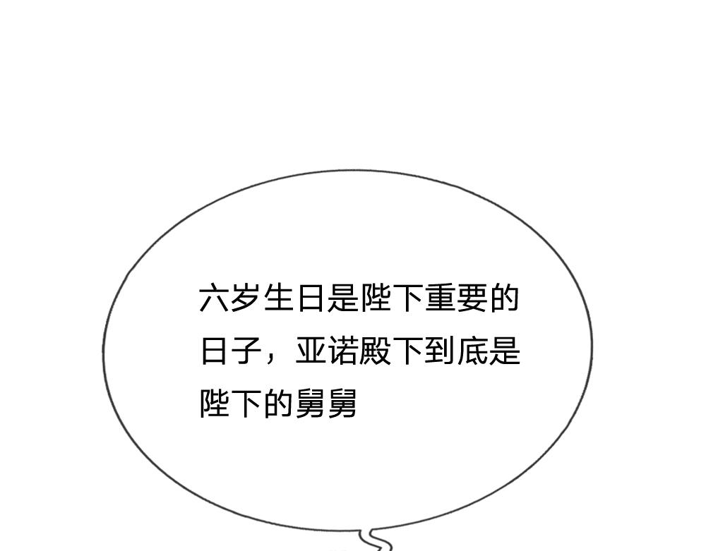 第64话 生日宴14
