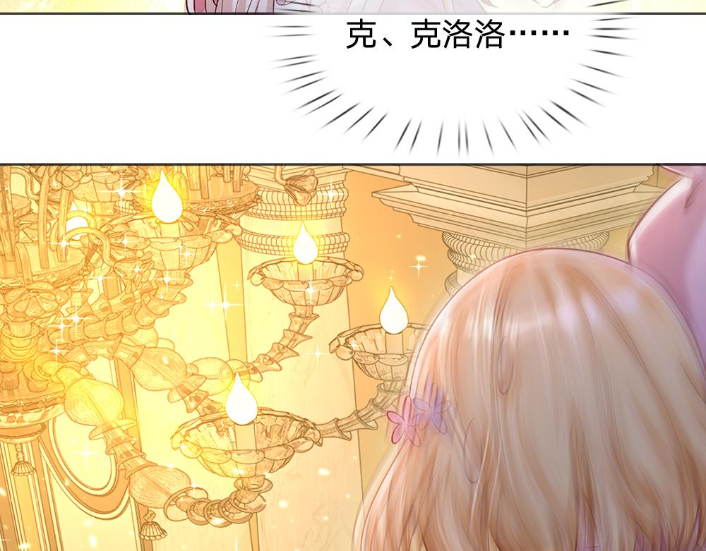 第43话 丞相家的黑暗气息31