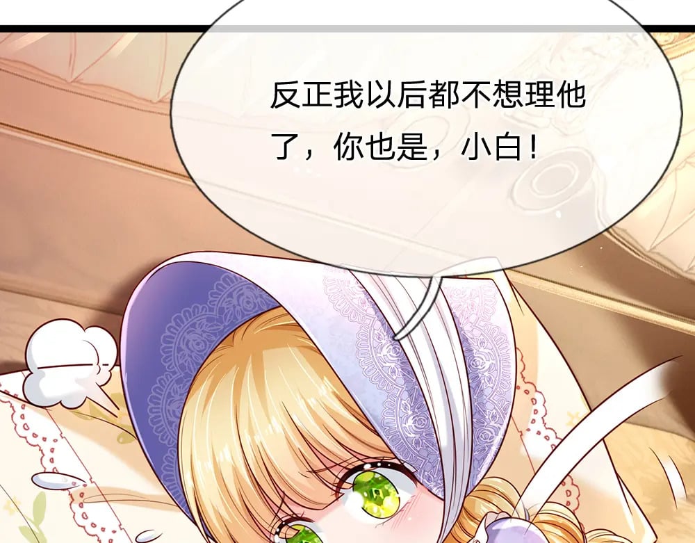 第248话 闹别扭48
