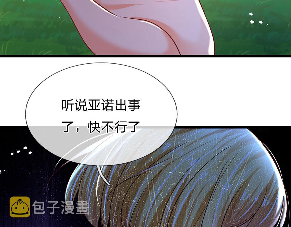 第162话 她不配！76