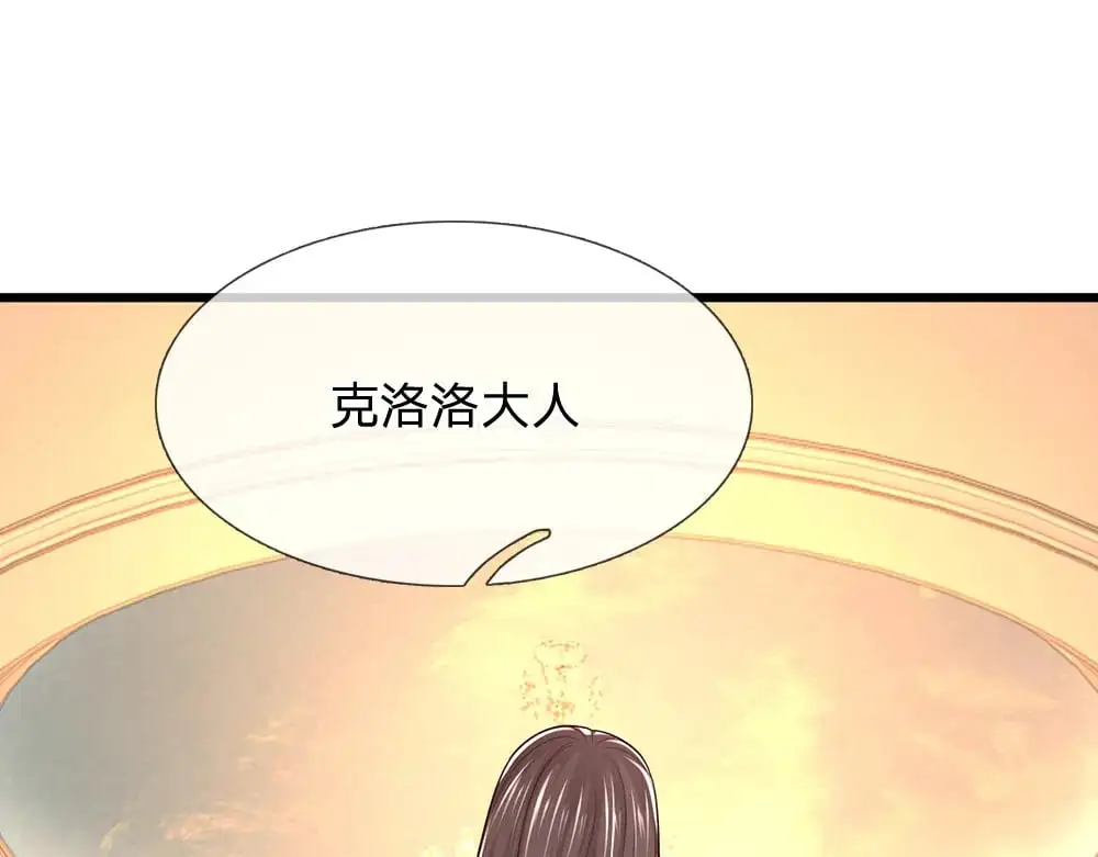 第287话 克洛洛的幻境62