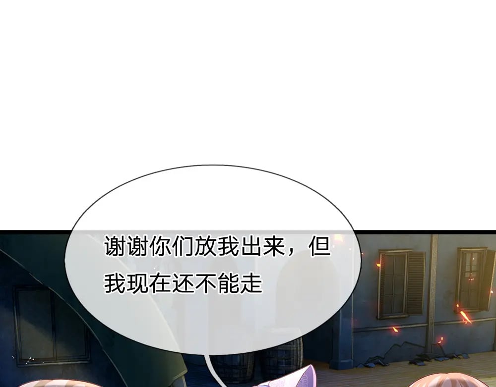 第239话 等我！57