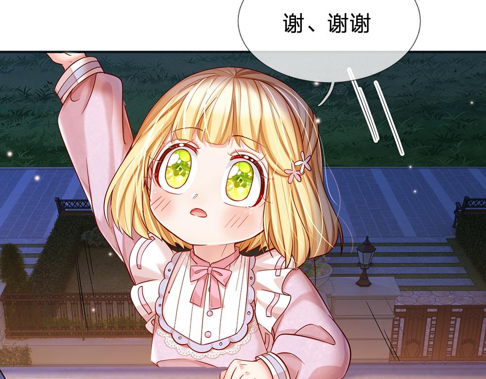 第49话 退位吧，陛下21