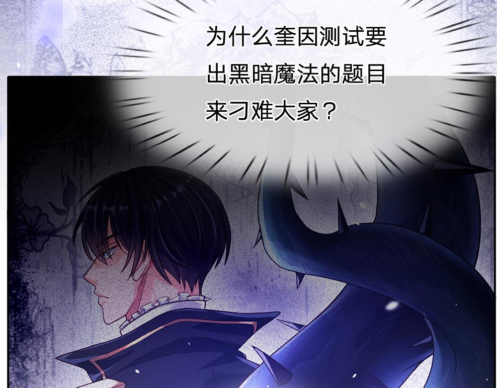 第61话 眼线19