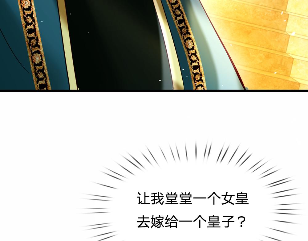 第73话 娃娃亲VS两国联姻64
