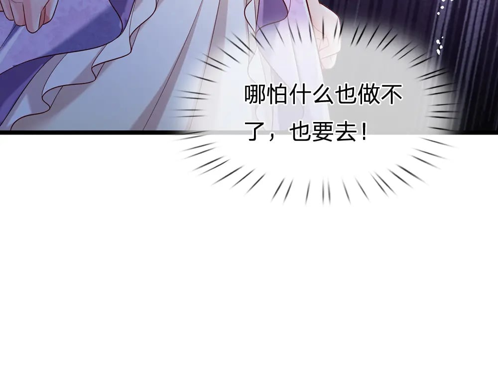 第239话 等我！76