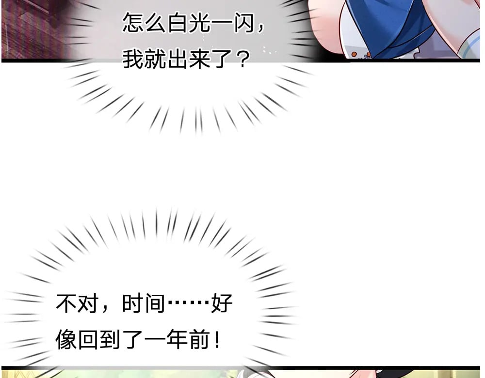 第260话 克洛洛的姐姐59