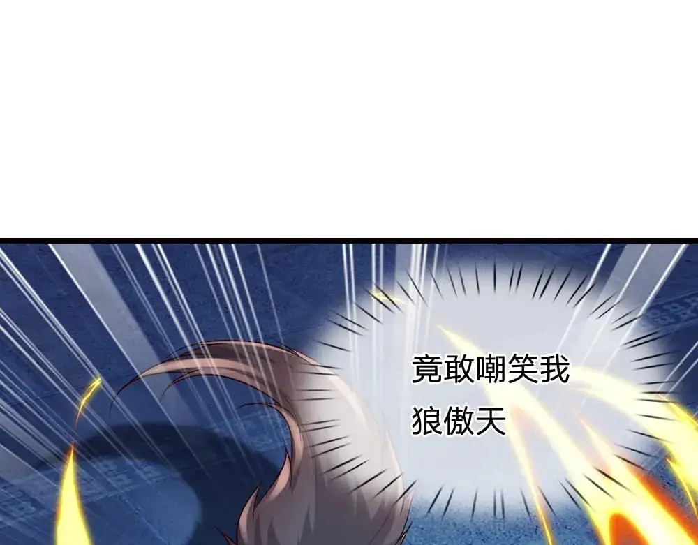 第279话 我可不是细狗，嗷！50