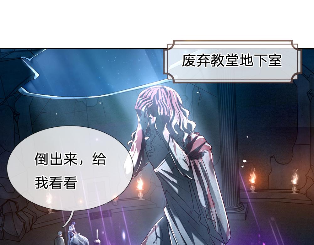 第45话 被抓去当祭品51