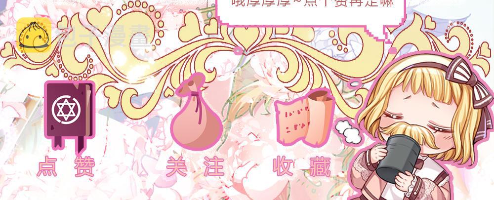 第53话 被盯上了84
