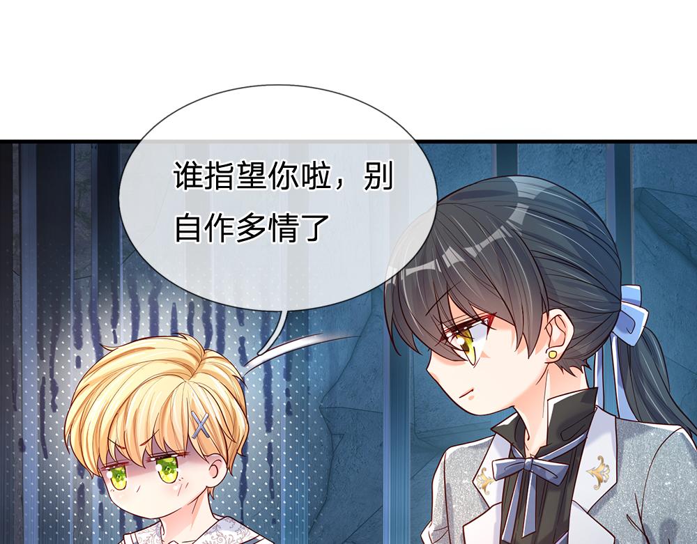 第46话 我要放大招啦11