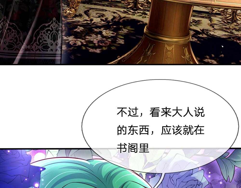 第135话 兄弟相残？！34