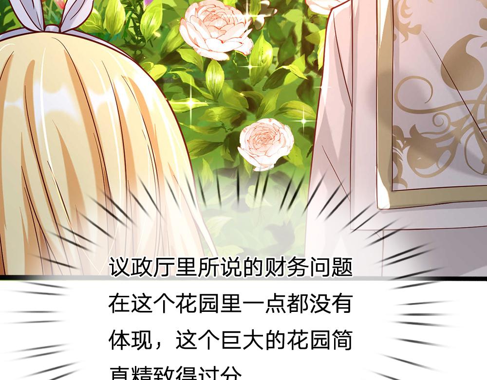 第53话 被盯上了59