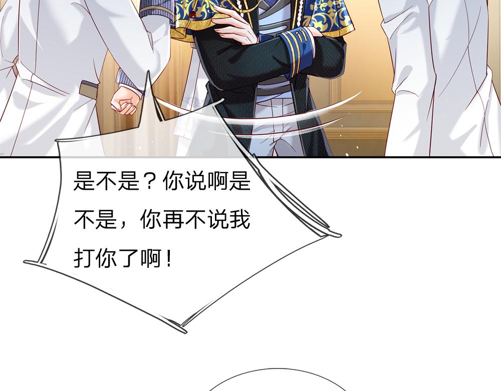 第76话 幼稚的家伙36