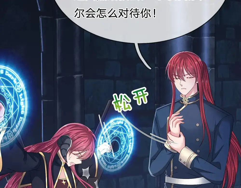 第294话 引黑魔法入体79