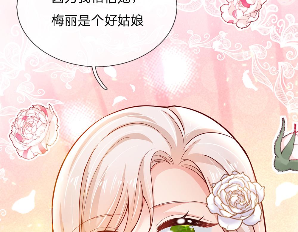 第193话 除了姐姐，我谁都不信！25