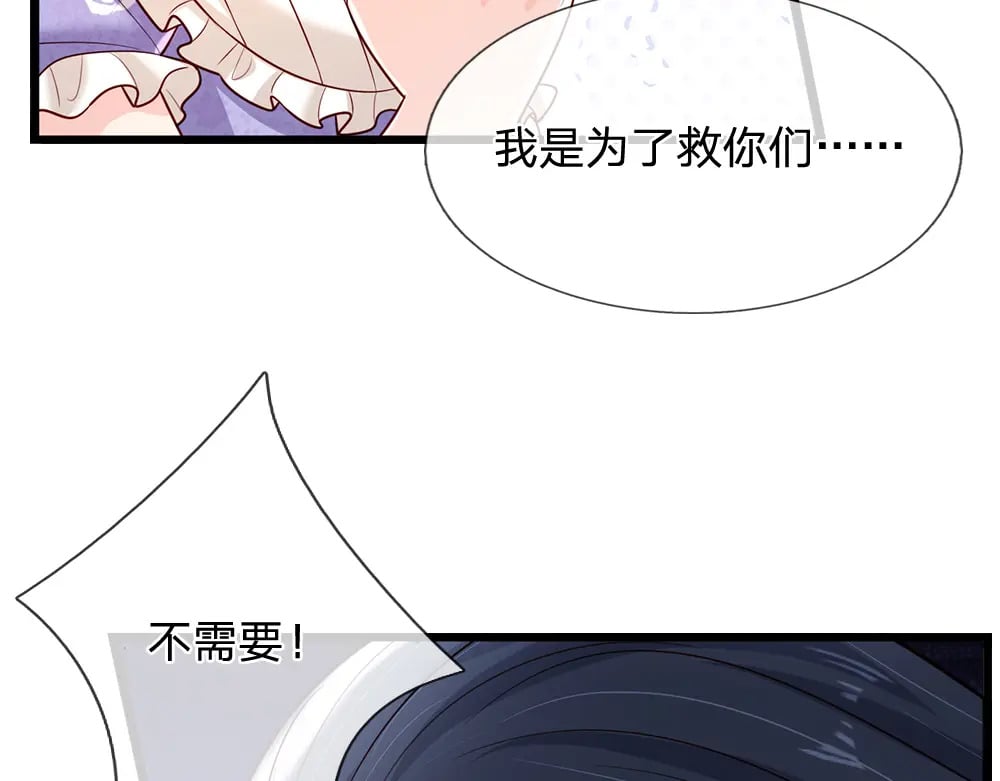 第247话 用不着你拼命33
