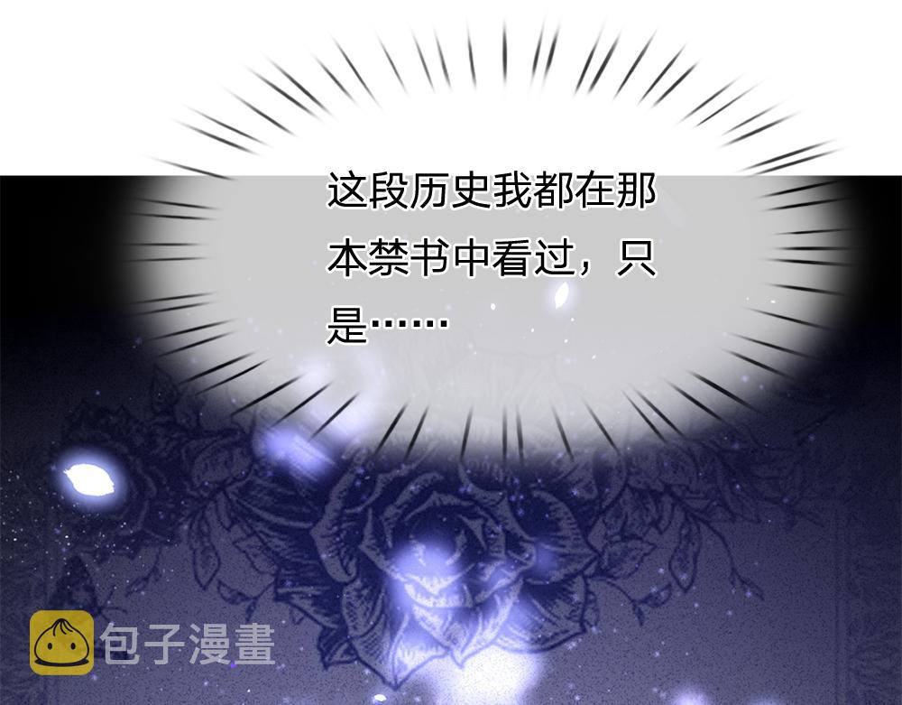 第61话 眼线17