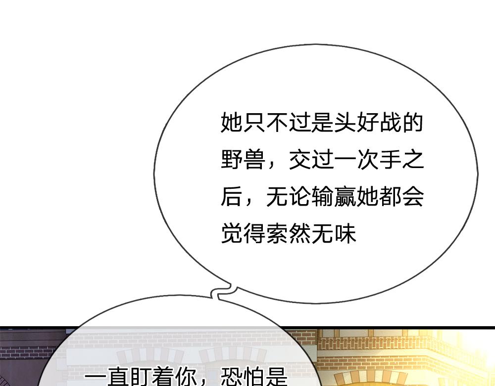 第63话 他不对劲13