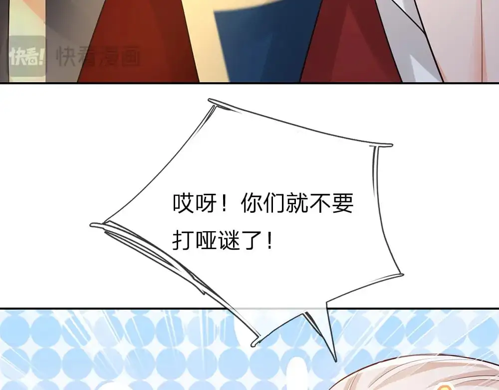 第283话 猝不及防，被告白66