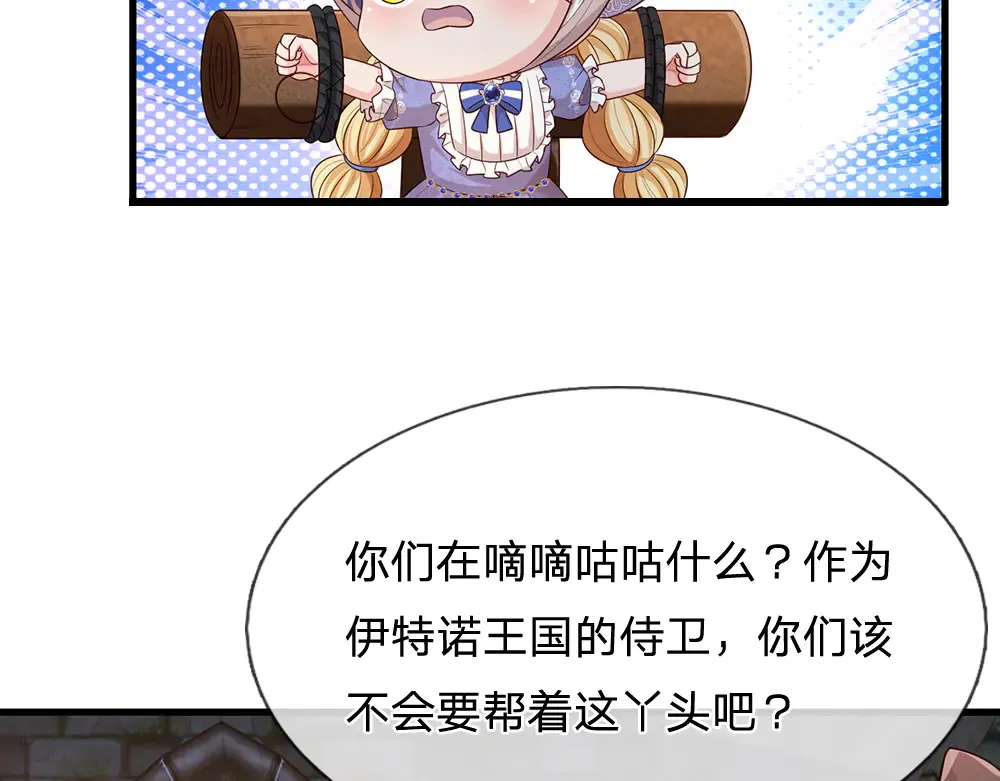 第319话 动手吧！32