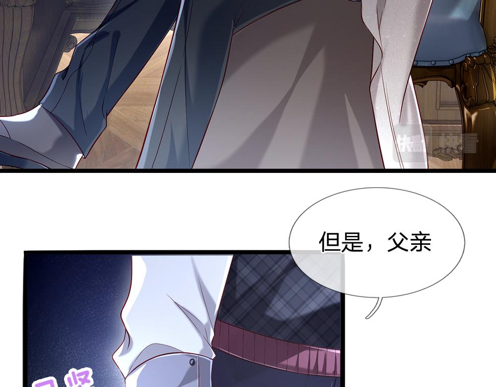 第116话 丞相家的秘密31