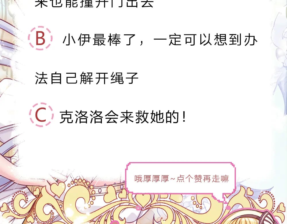 第237话 等等，还有我！103