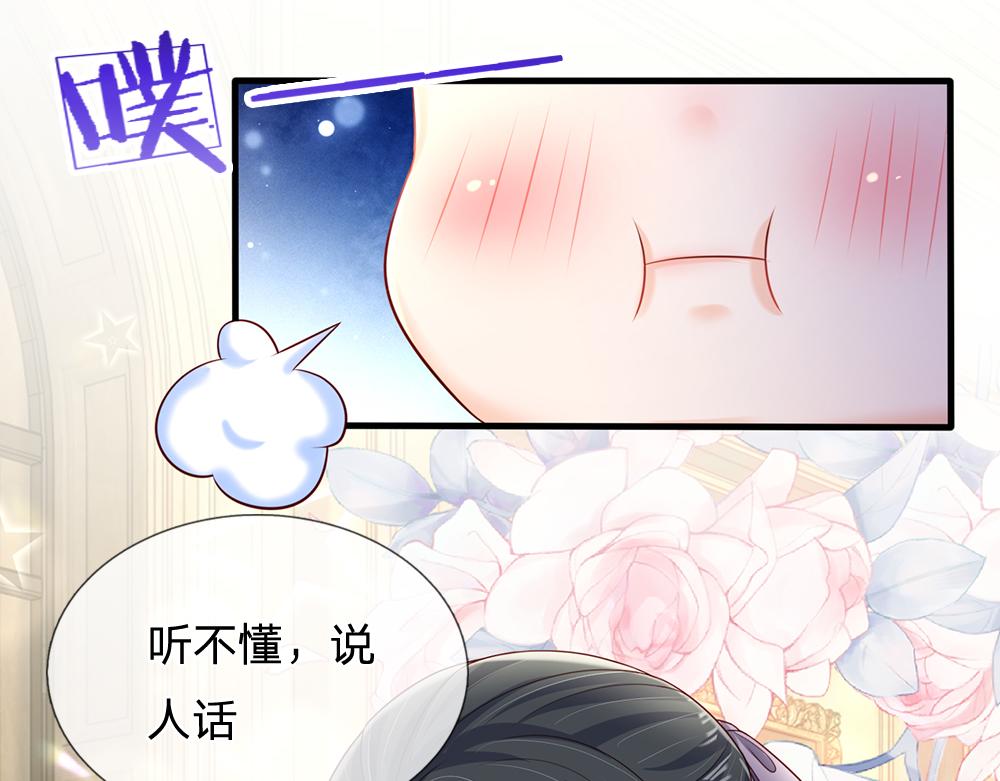 第151话 这颗糖有点甜84