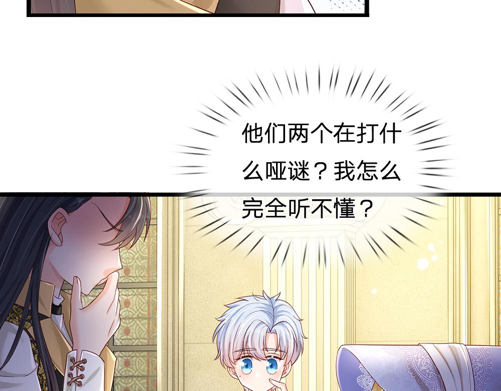 第176话 这只猫有问题43
