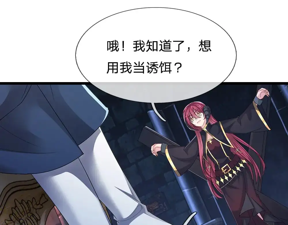 第294话 引黑魔法入体68