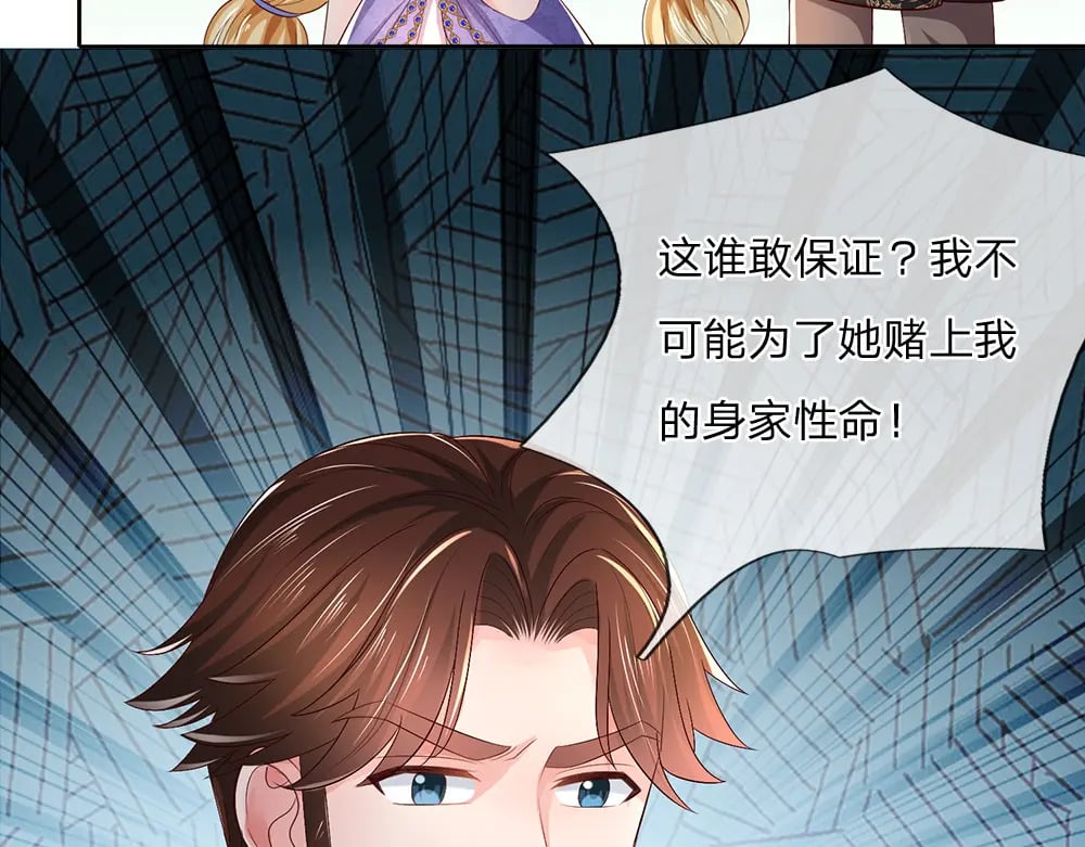第268话 一切都只是假的42