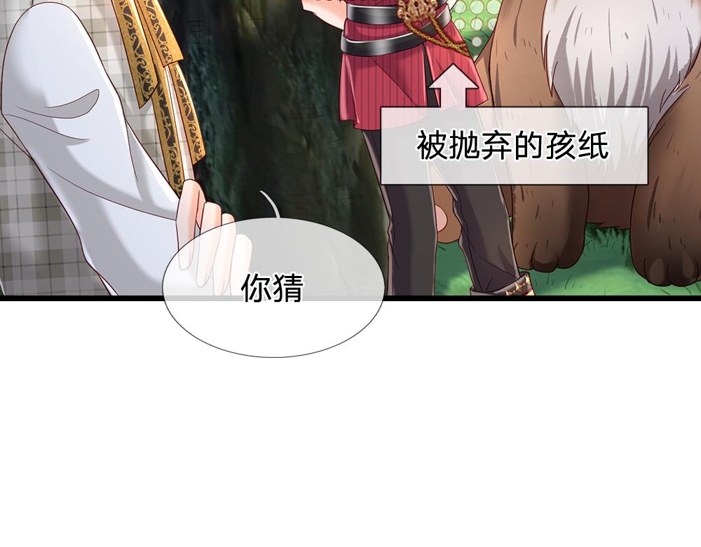 第128话 陛下不喜欢我啦！45