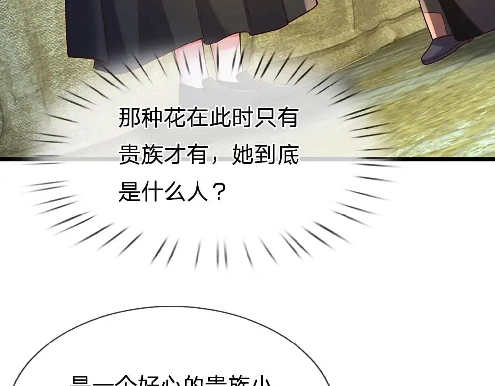 第279话 我可不是细狗，嗷！5